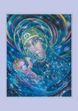 Божественная Мать. The Divine Mother